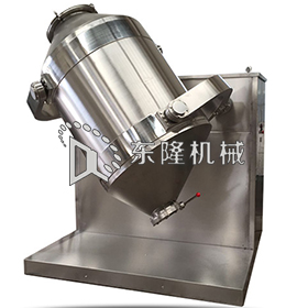 三維運動(dòng)混合機